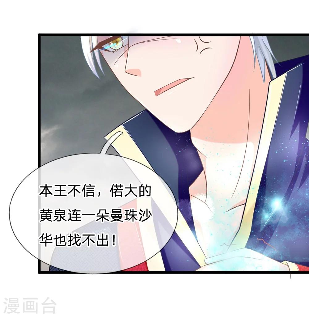 第118话 还阳的唯一希望-第83话