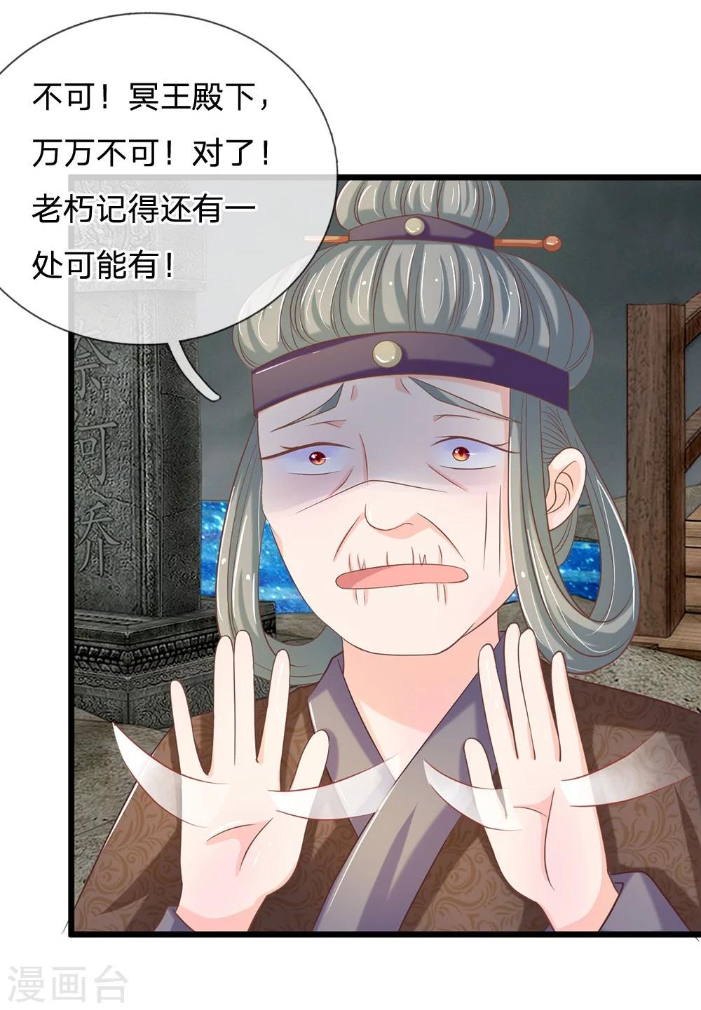 第118话 还阳的唯一希望-第83话