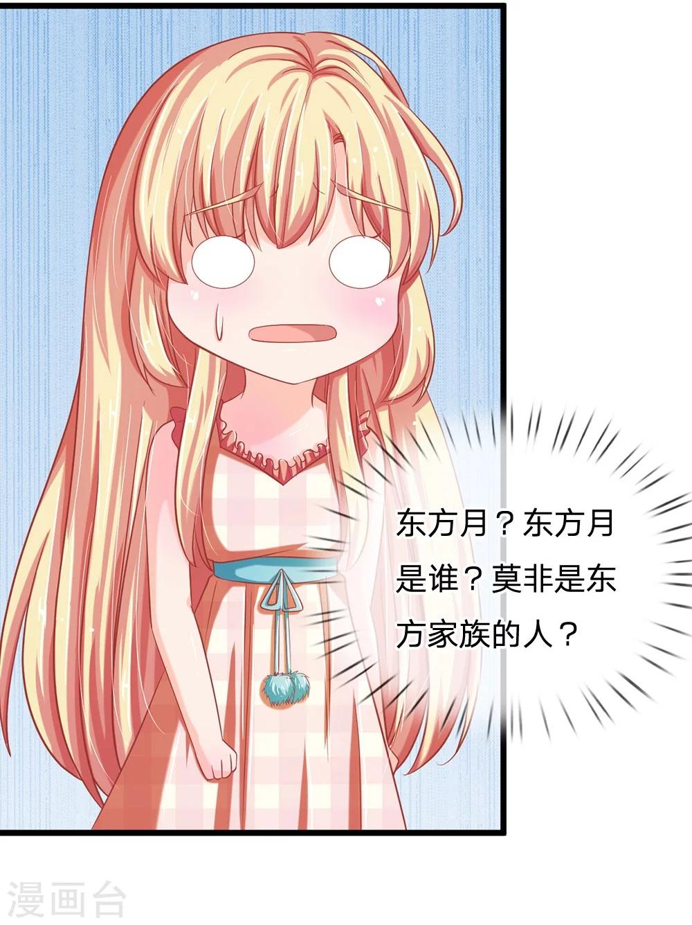 第118话 还阳的唯一希望-第83话