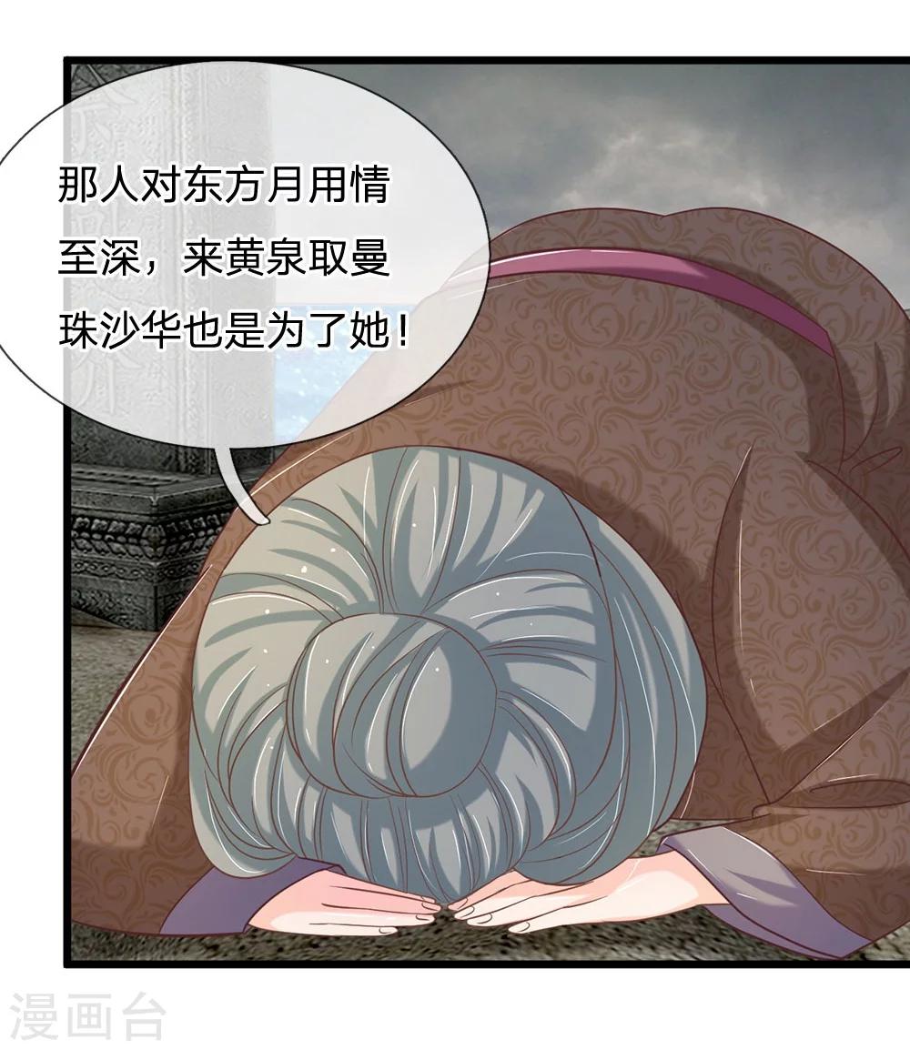 第118话 还阳的唯一希望-第83话