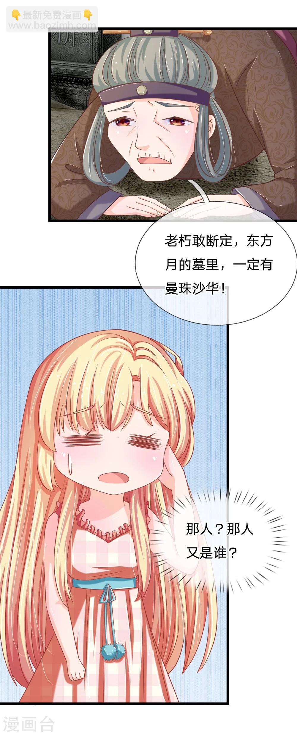 第118话 还阳的唯一希望-第83话