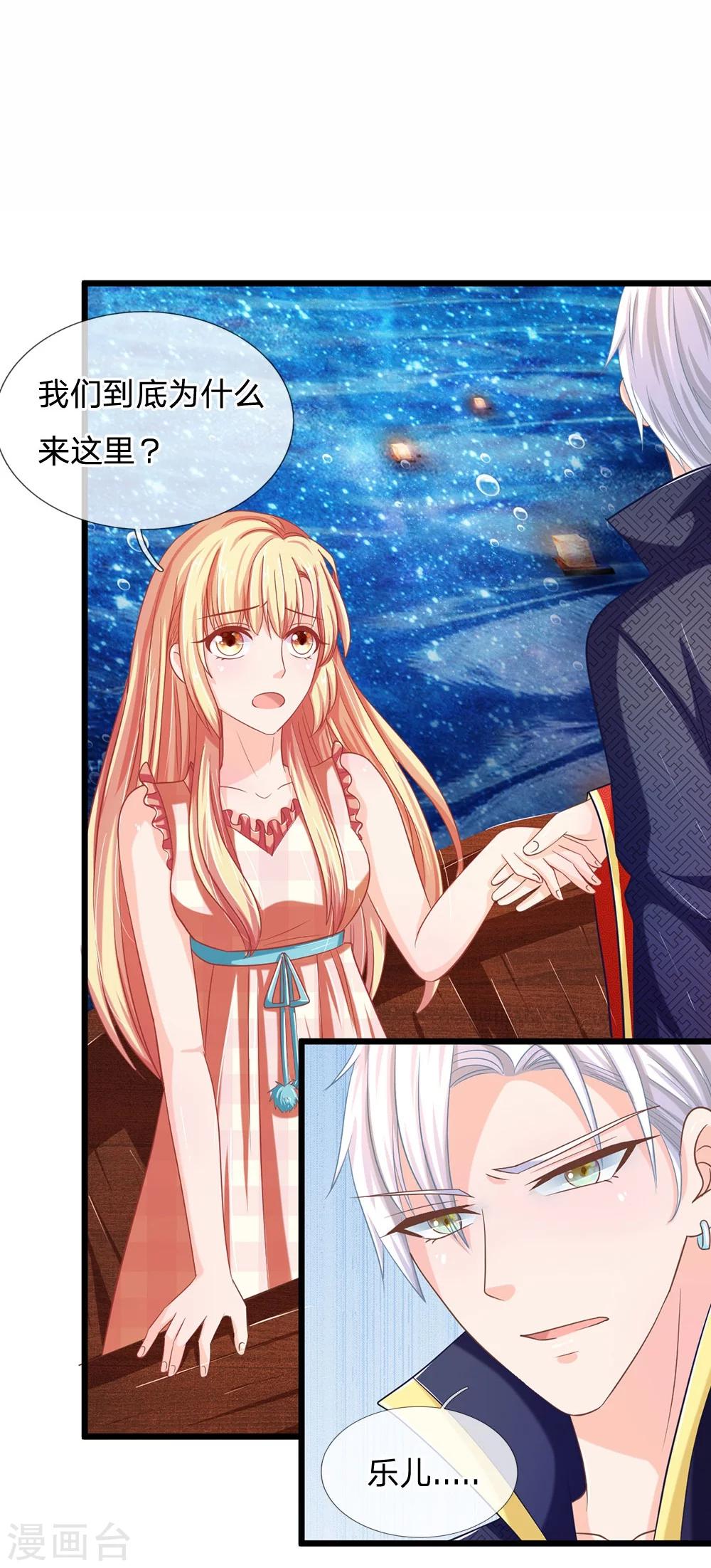 第118话 还阳的唯一希望-第83话