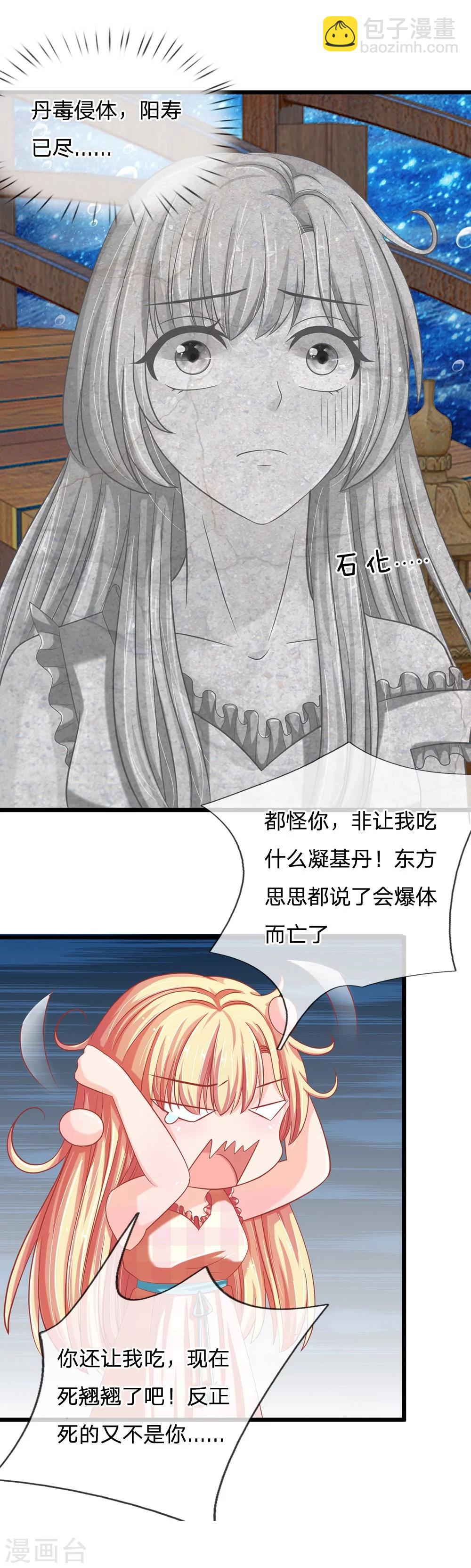 第118话 还阳的唯一希望-第83话