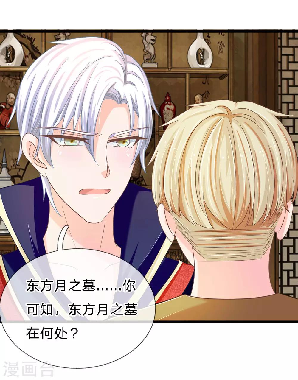 第120话 决不轻饶东方德-第85话