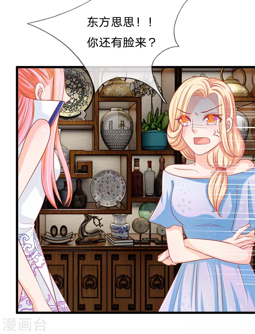 第120话 决不轻饶东方德-第85话