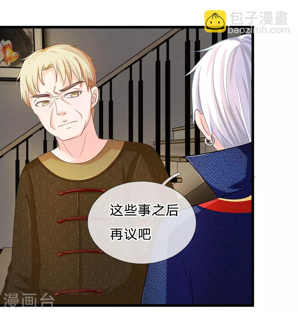 第120话 决不轻饶东方德-第85话