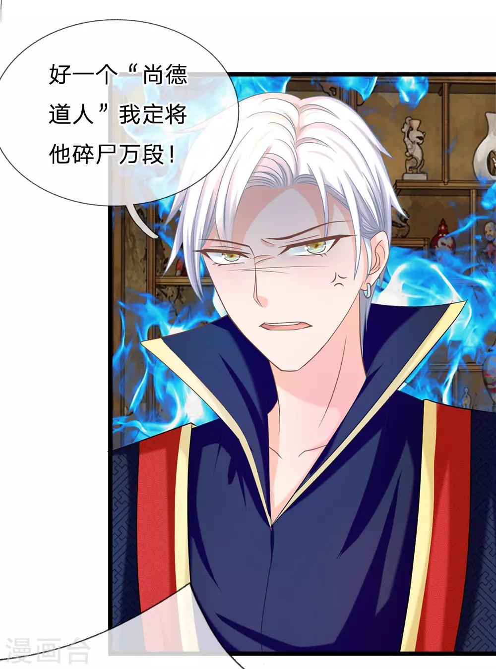 第120话 决不轻饶东方德-第85话