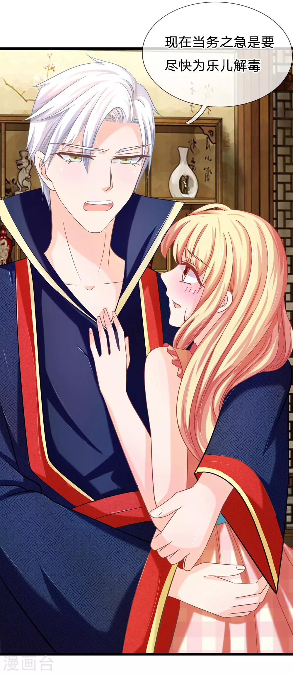 第120话 决不轻饶东方德-第85话