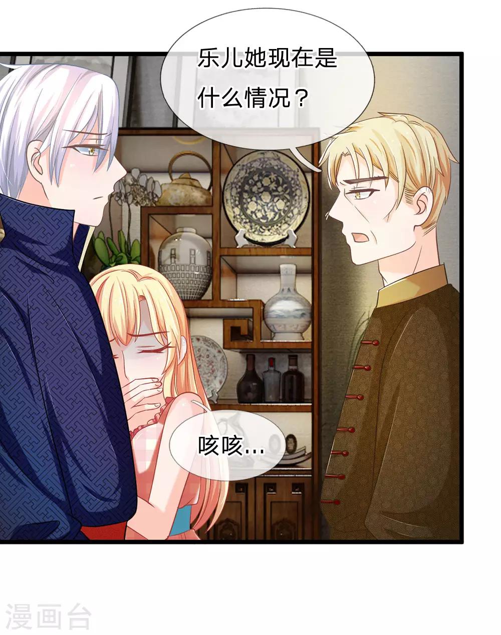 第120话 决不轻饶东方德-第85话