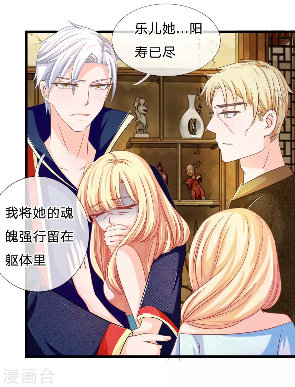 第120话 决不轻饶东方德-第85话