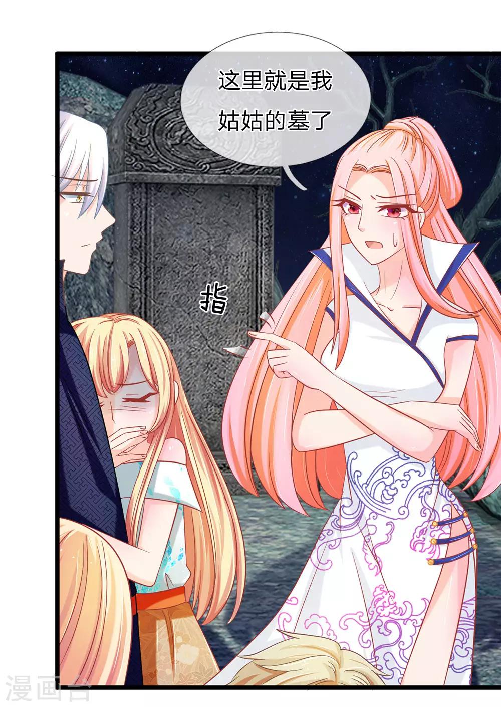 第122话 五人的古墓探险-第87话