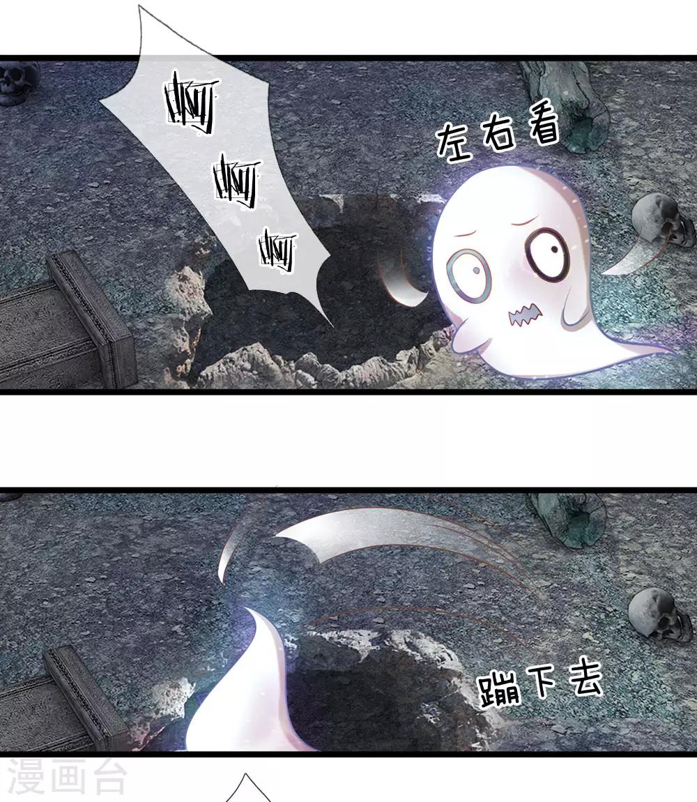 第122话 五人的古墓探险-第87话