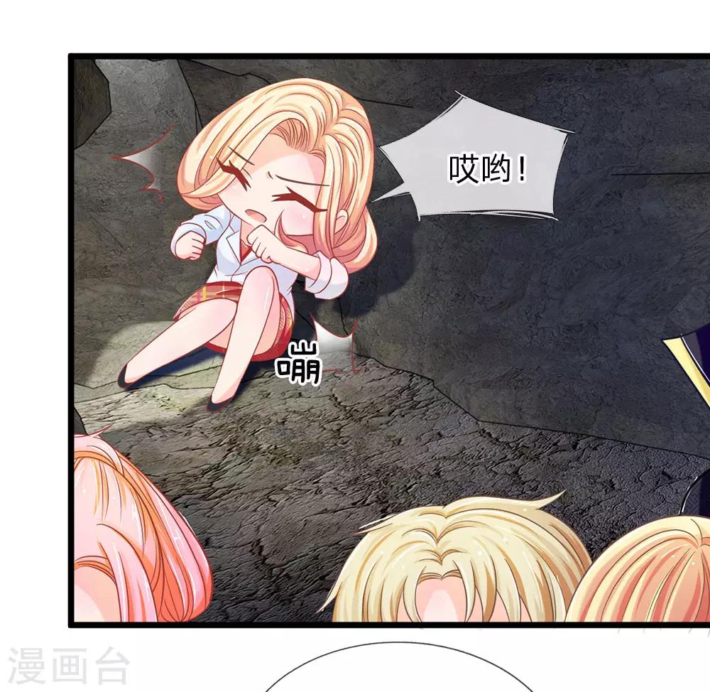 第122话 五人的古墓探险-第87话