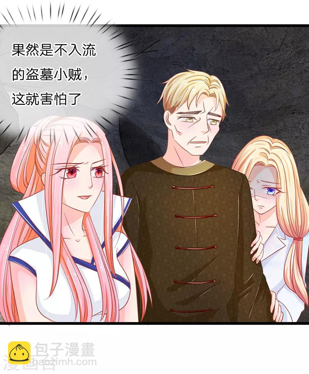 第122话 五人的古墓探险-第87话