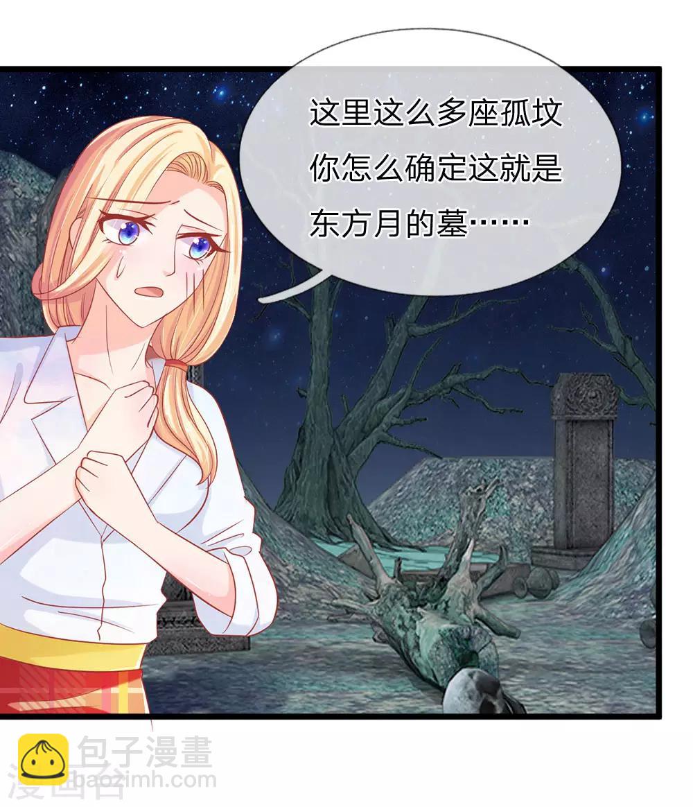 第122话 五人的古墓探险-第87话