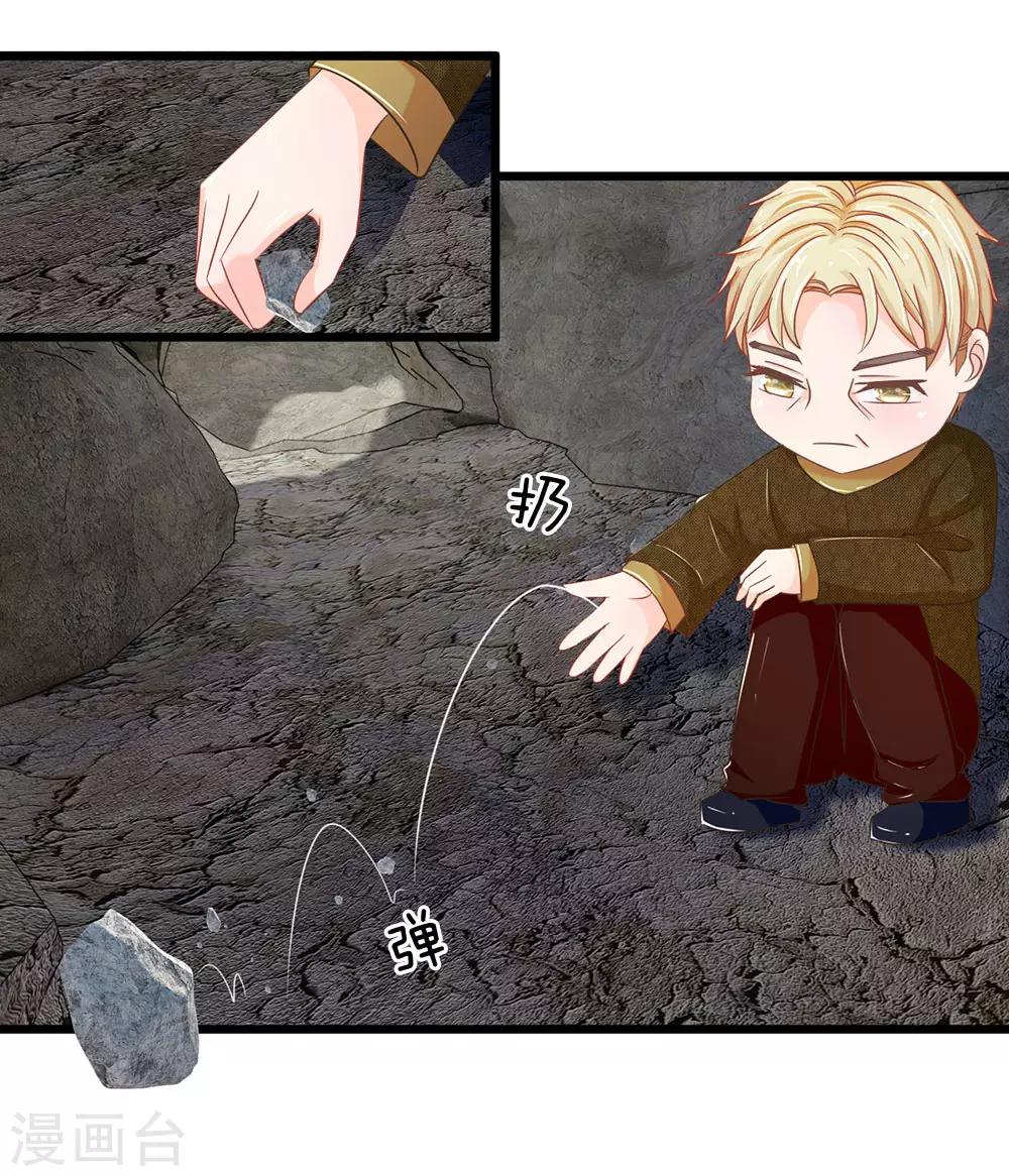 第122话 五人的古墓探险-第87话