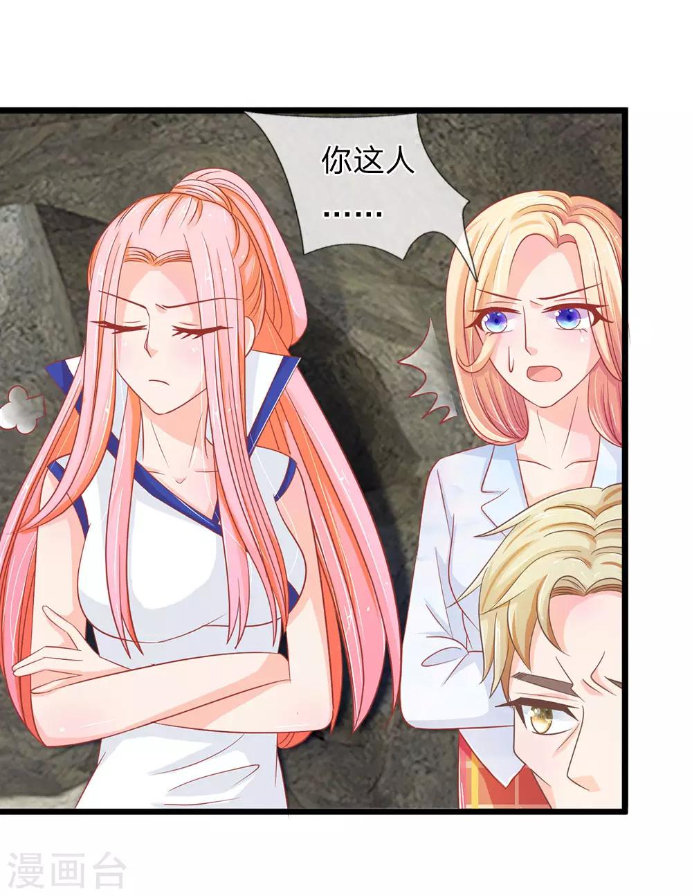 第122话 五人的古墓探险-第87话