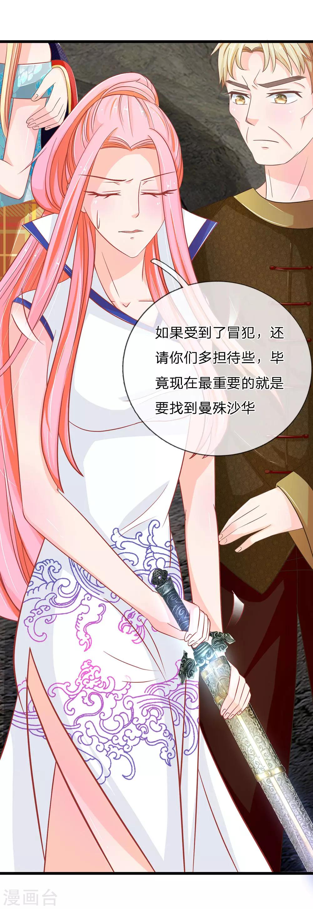 第122话 五人的古墓探险-第87话