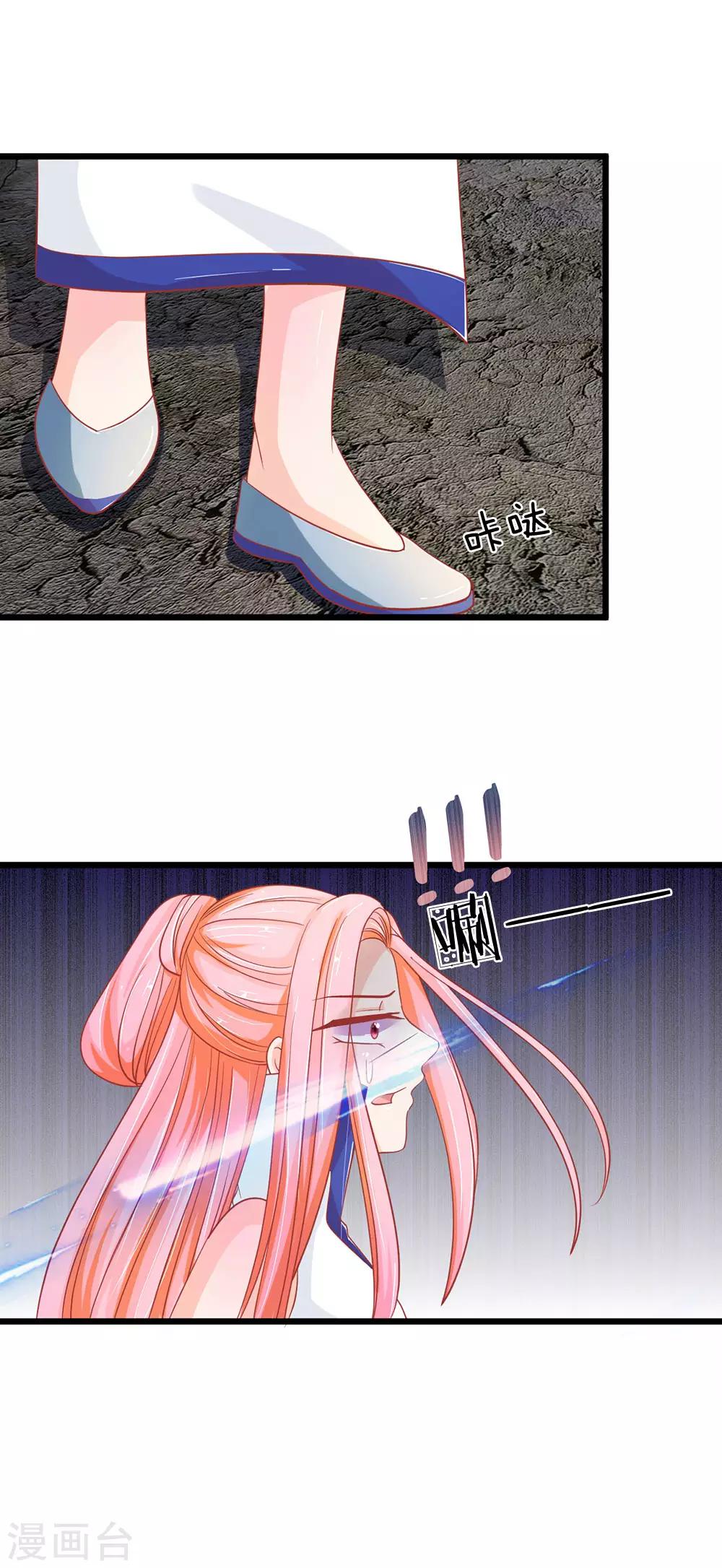 第122话 五人的古墓探险-第87话