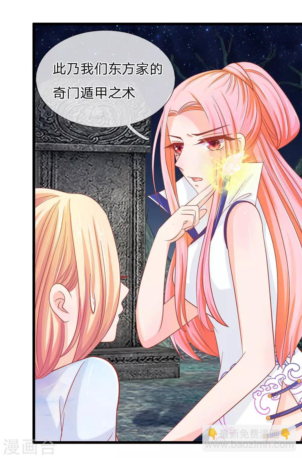 第122话 五人的古墓探险-第87话