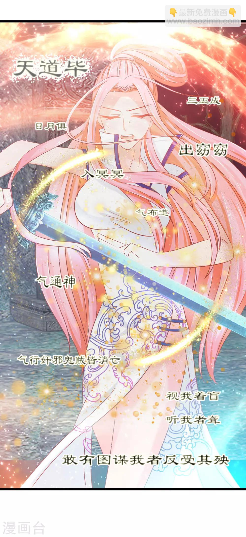 第122话 五人的古墓探险-第87话