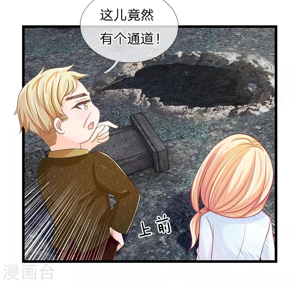 第122话 五人的古墓探险-第87话