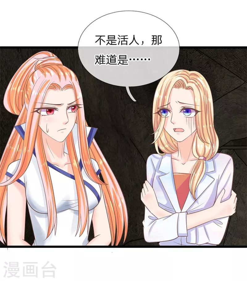 第124话 有我在你不用害怕-第89话