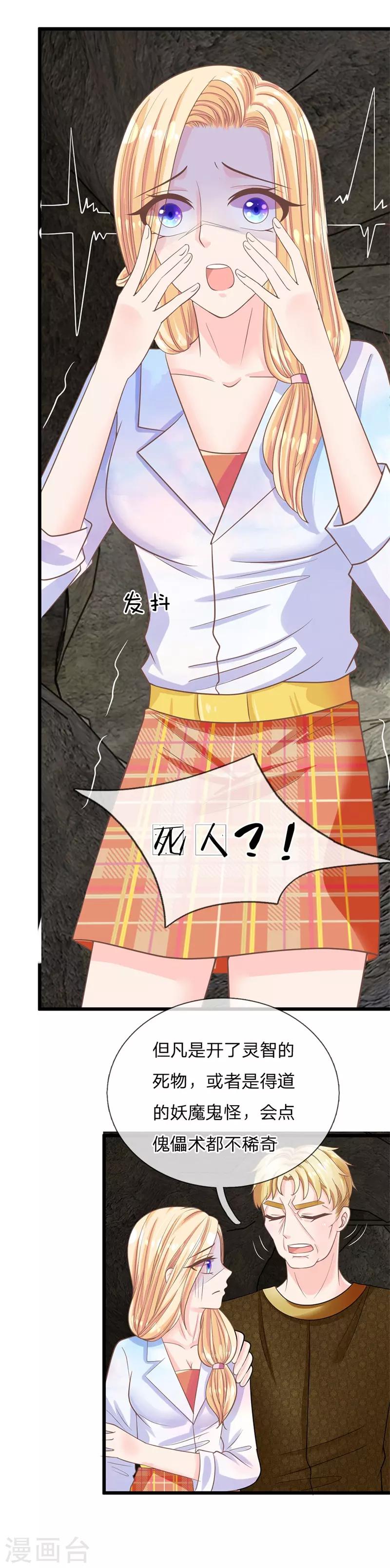 第124话 有我在你不用害怕-第89话