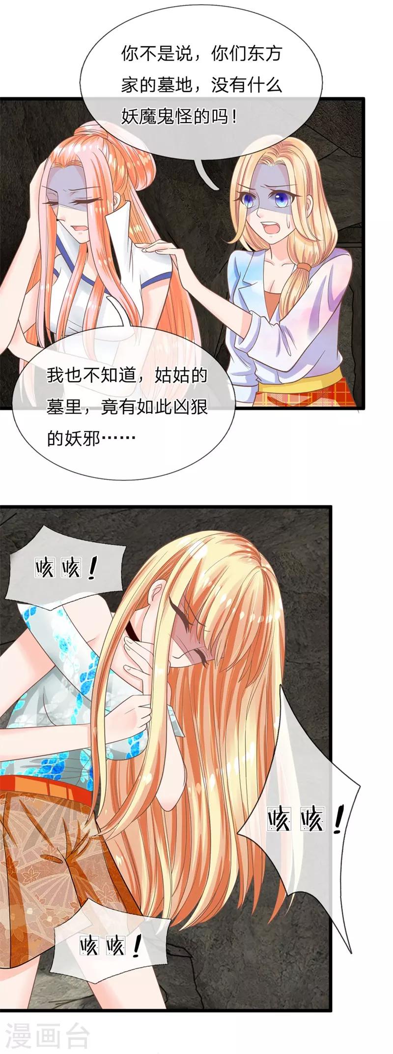 第124话 有我在你不用害怕-第89话