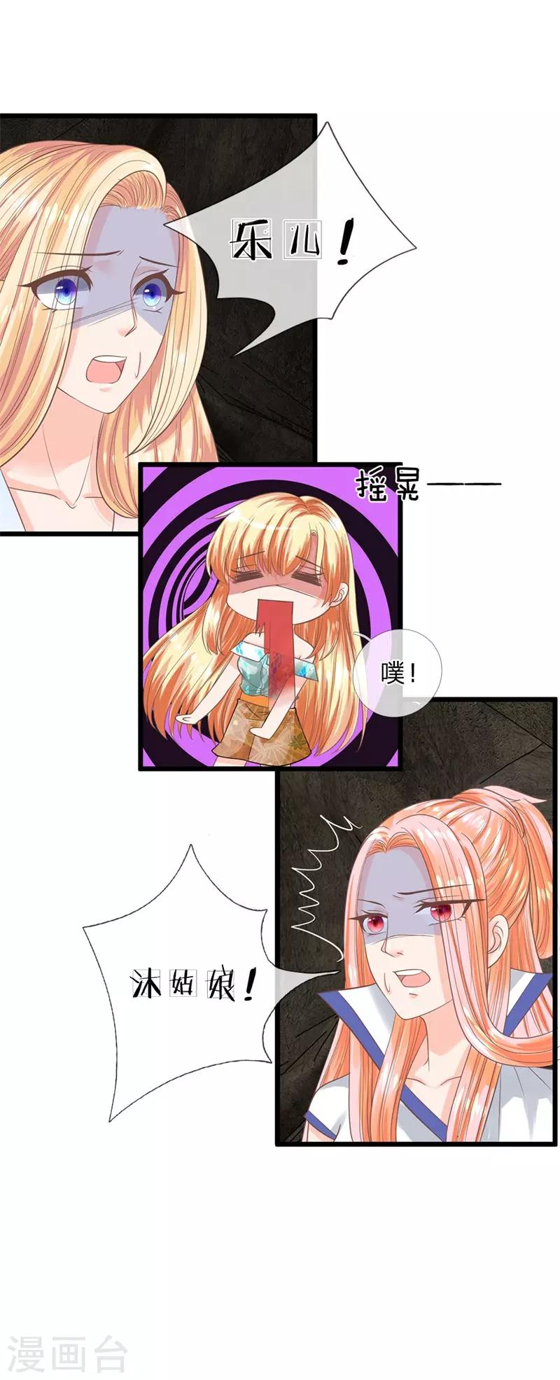 第124话 有我在你不用害怕-第89话