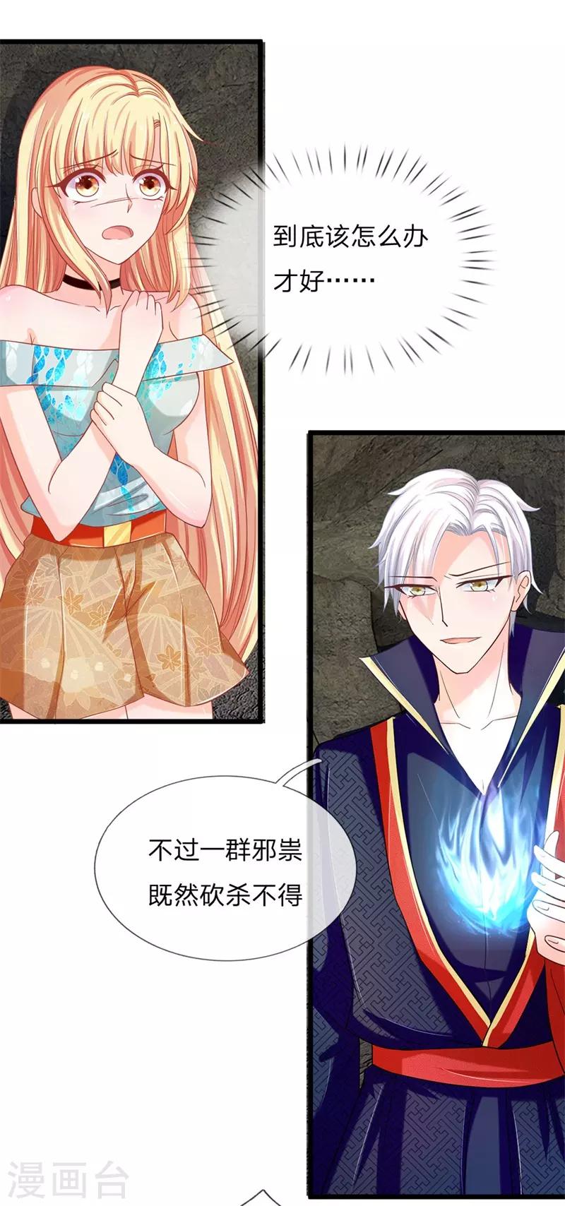 第124话 有我在你不用害怕-第89话