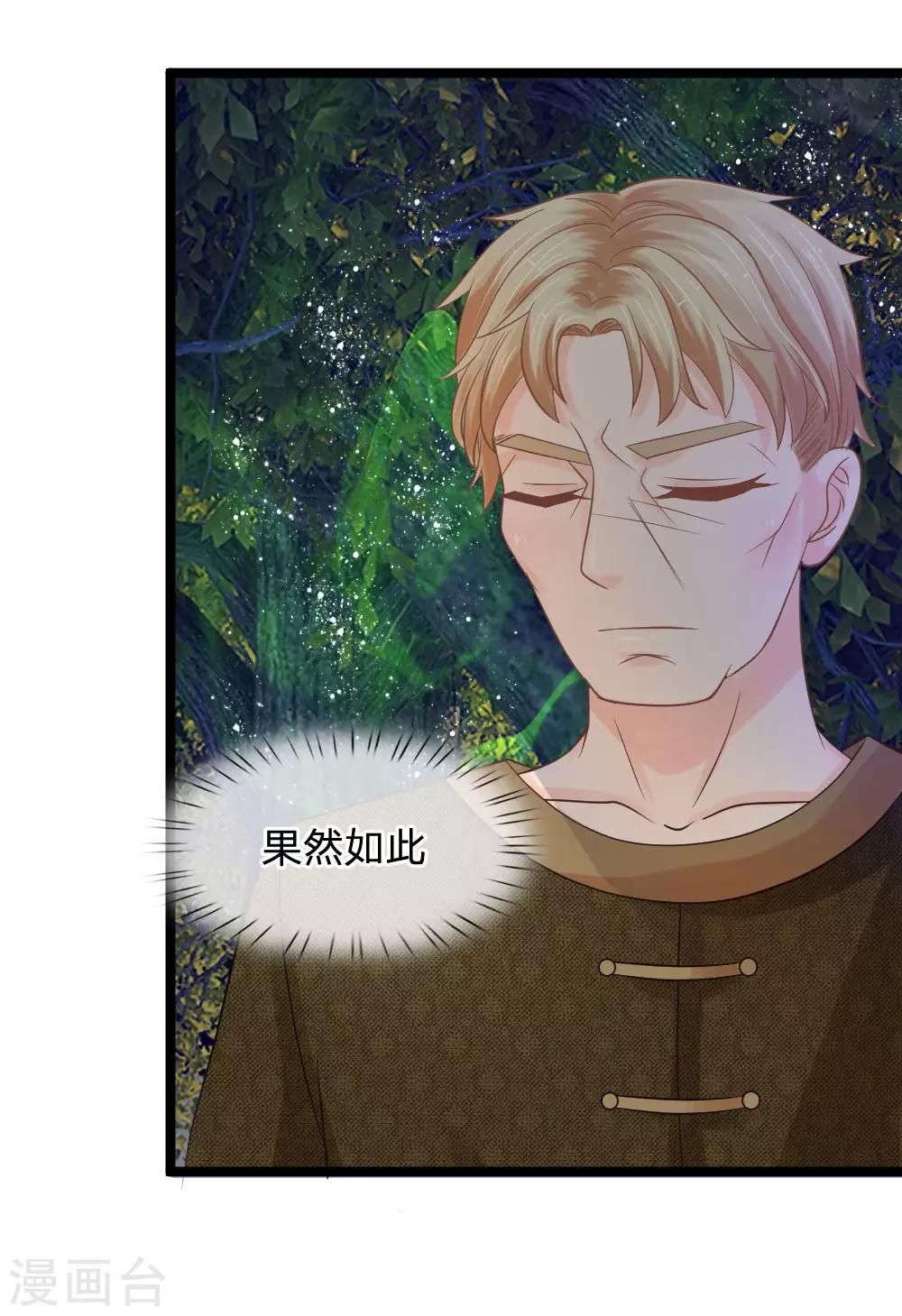 第130话 灵识送的厚礼-第95话