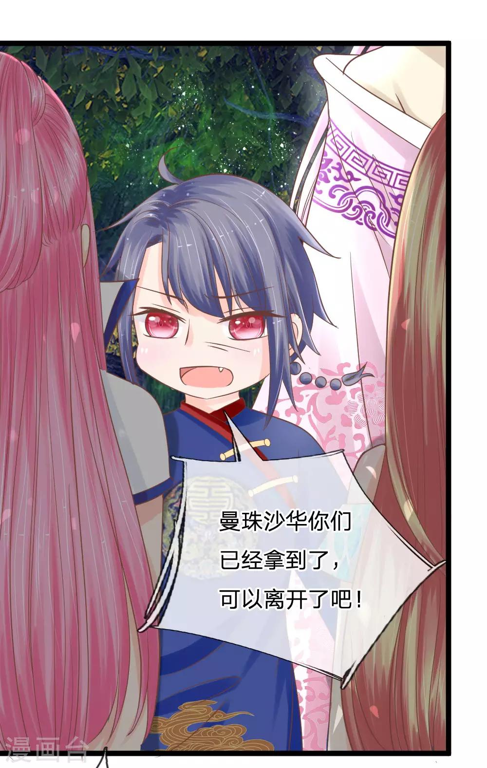 第130话 灵识送的厚礼-第95话