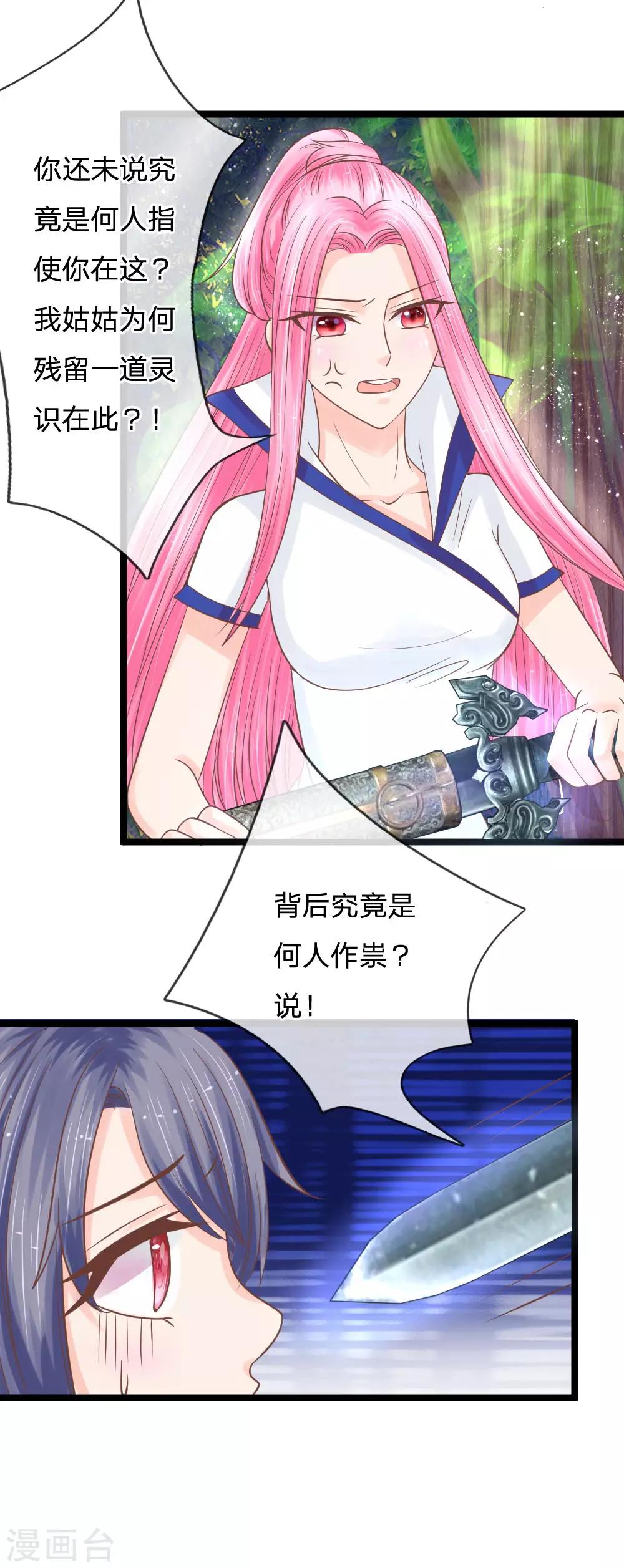 第130话 灵识送的厚礼-第95话