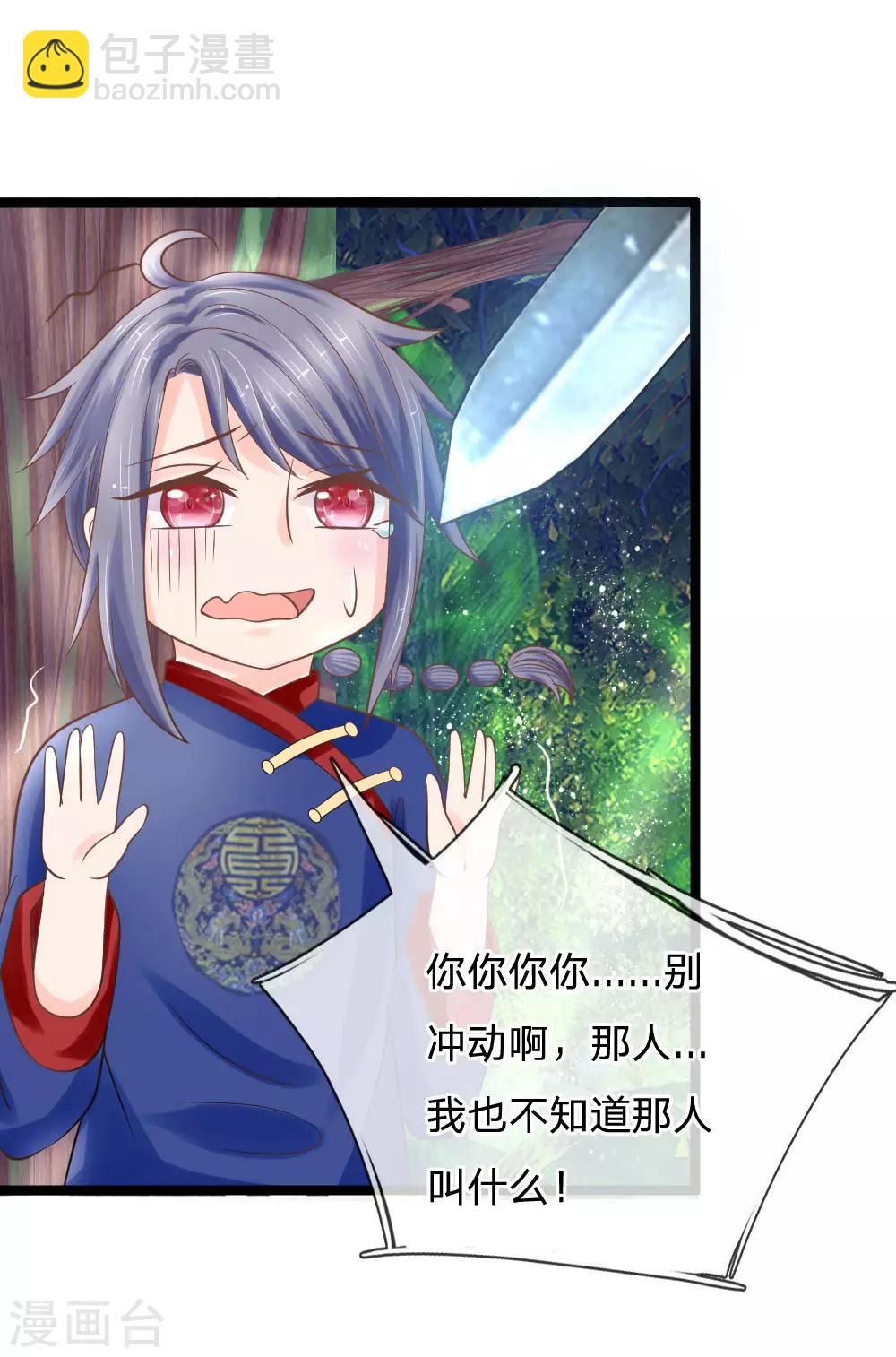 第130话 灵识送的厚礼-第95话