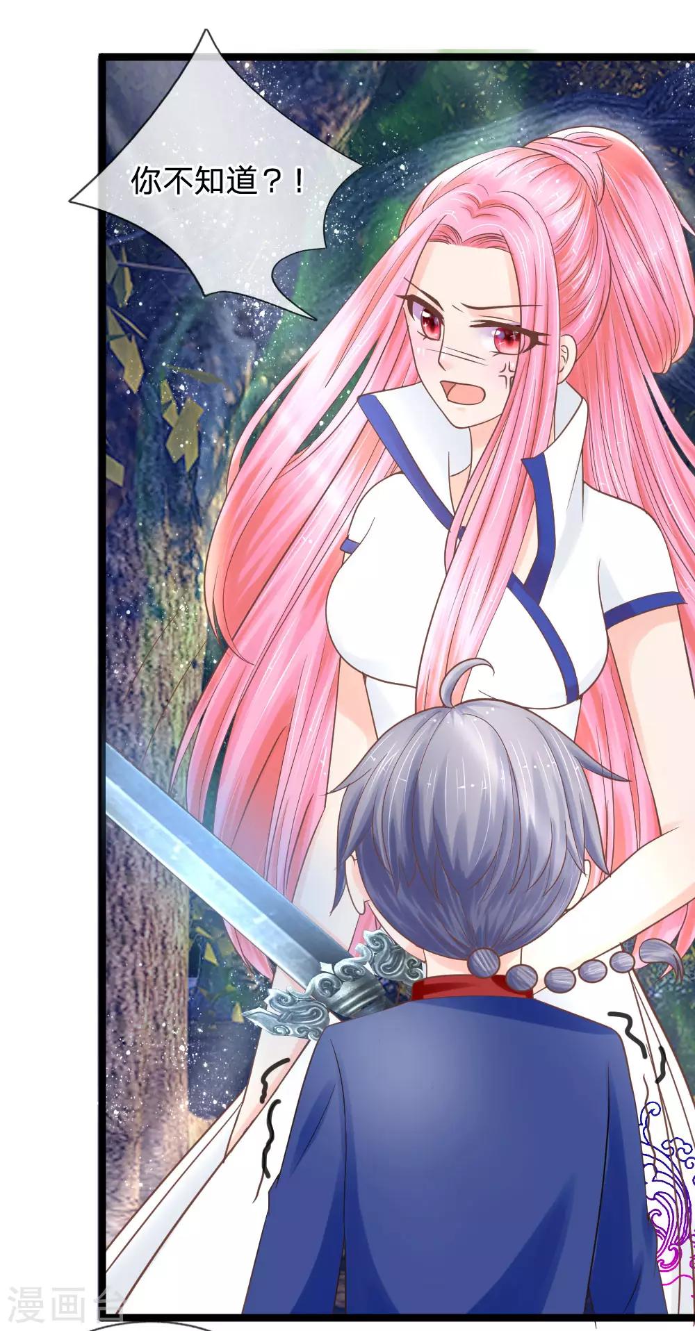 第130话 灵识送的厚礼-第95话