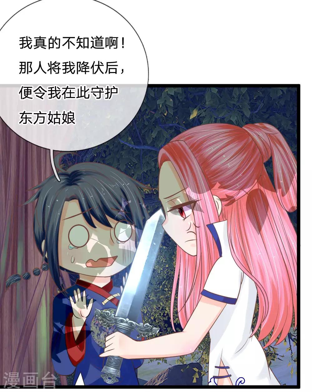 第130话 灵识送的厚礼-第95话