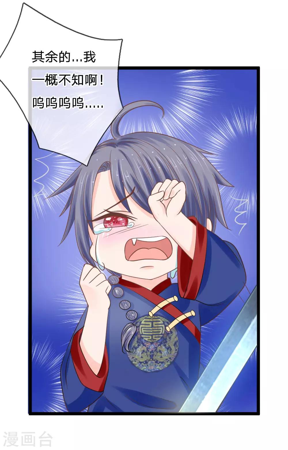 第130话 灵识送的厚礼-第95话