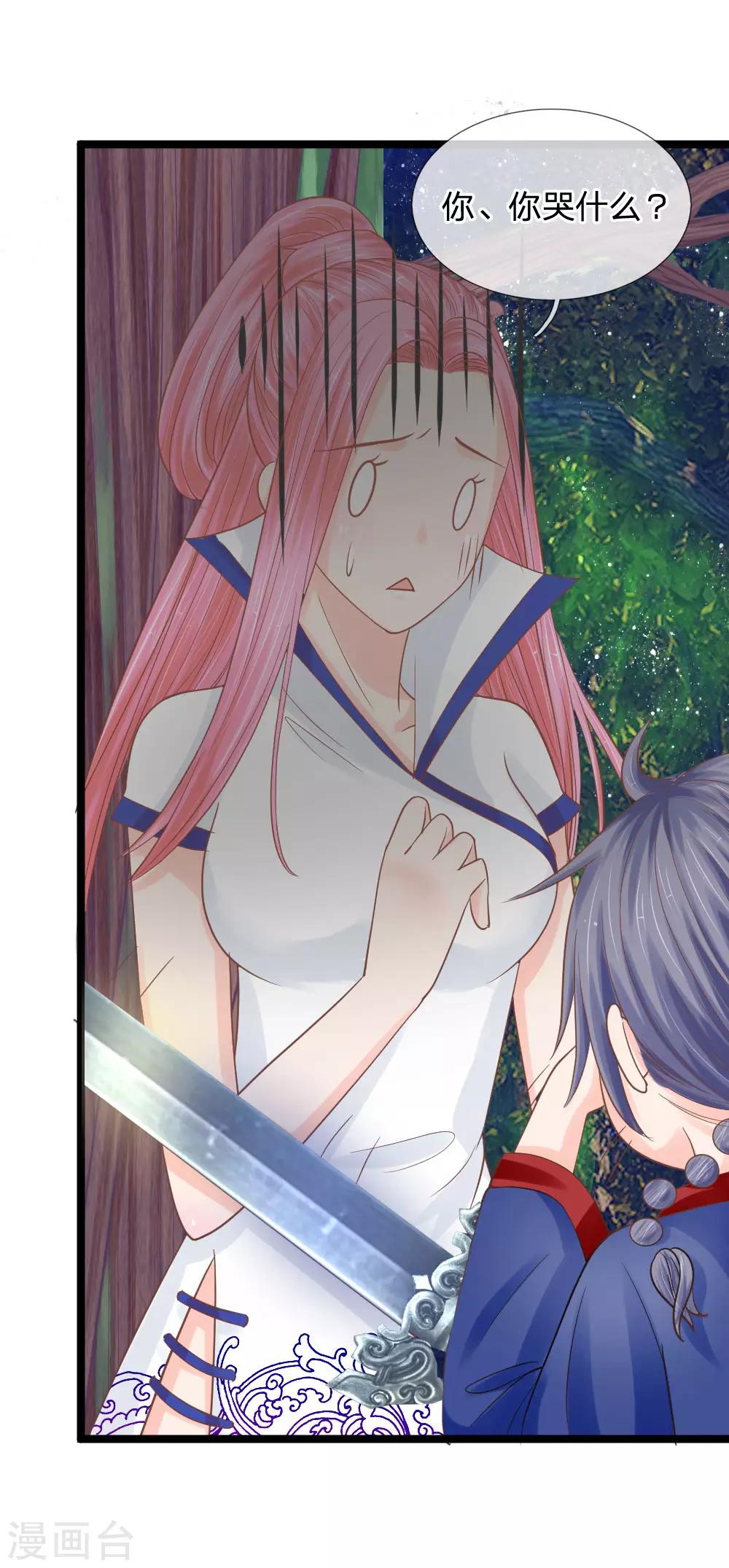 第130话 灵识送的厚礼-第95话