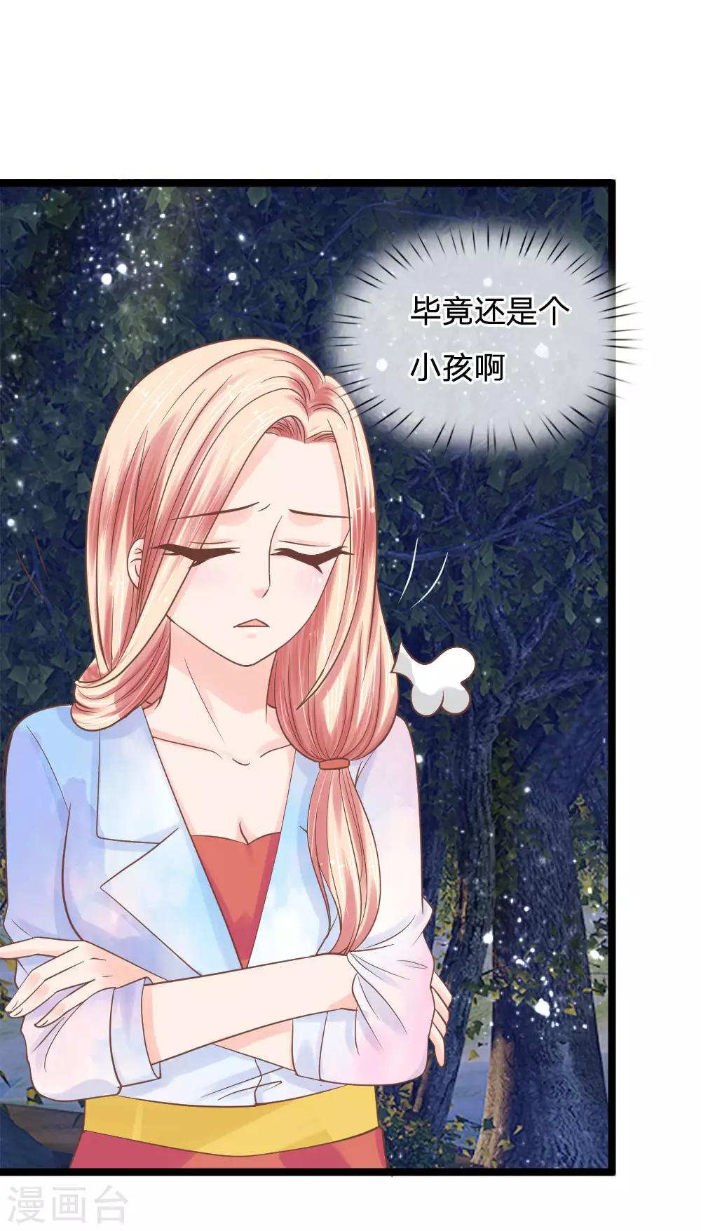 第130话 灵识送的厚礼-第95话