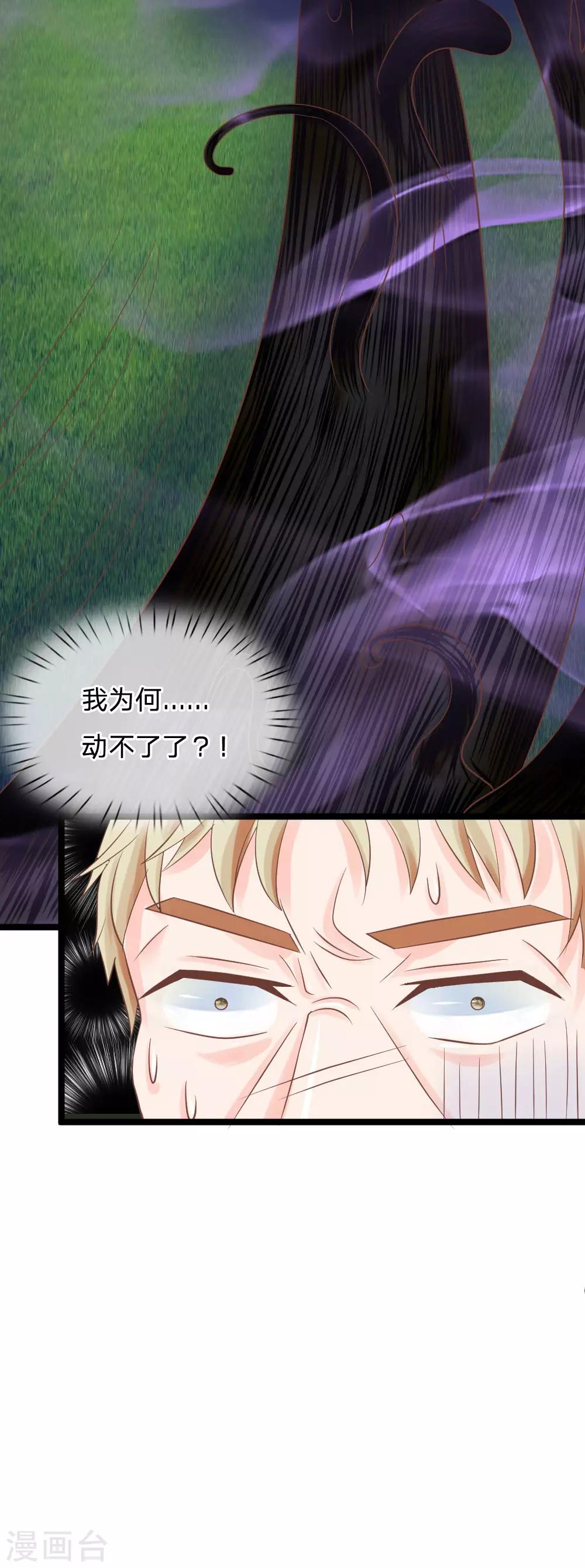 第130话 灵识送的厚礼-第95话