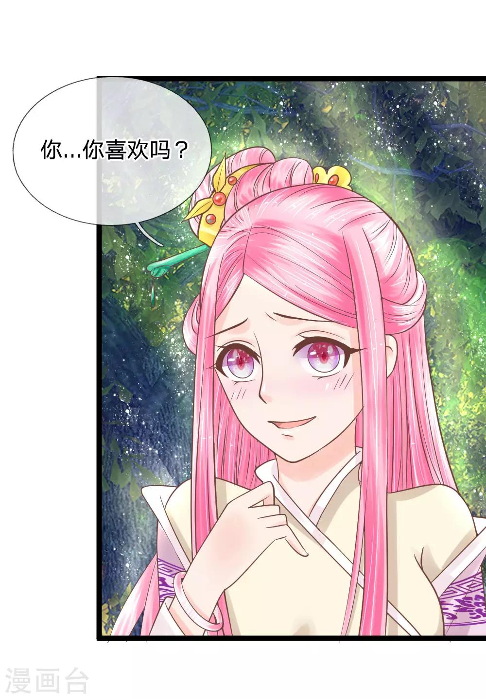 第130话 灵识送的厚礼-第95话