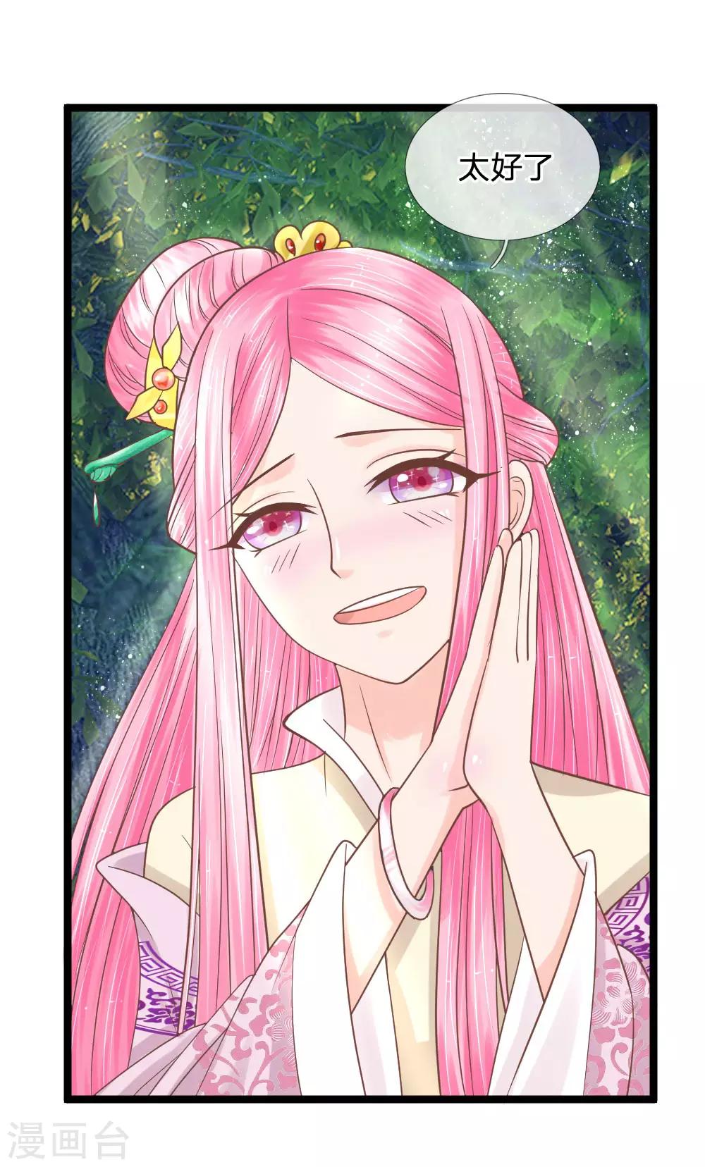 第130话 灵识送的厚礼-第95话