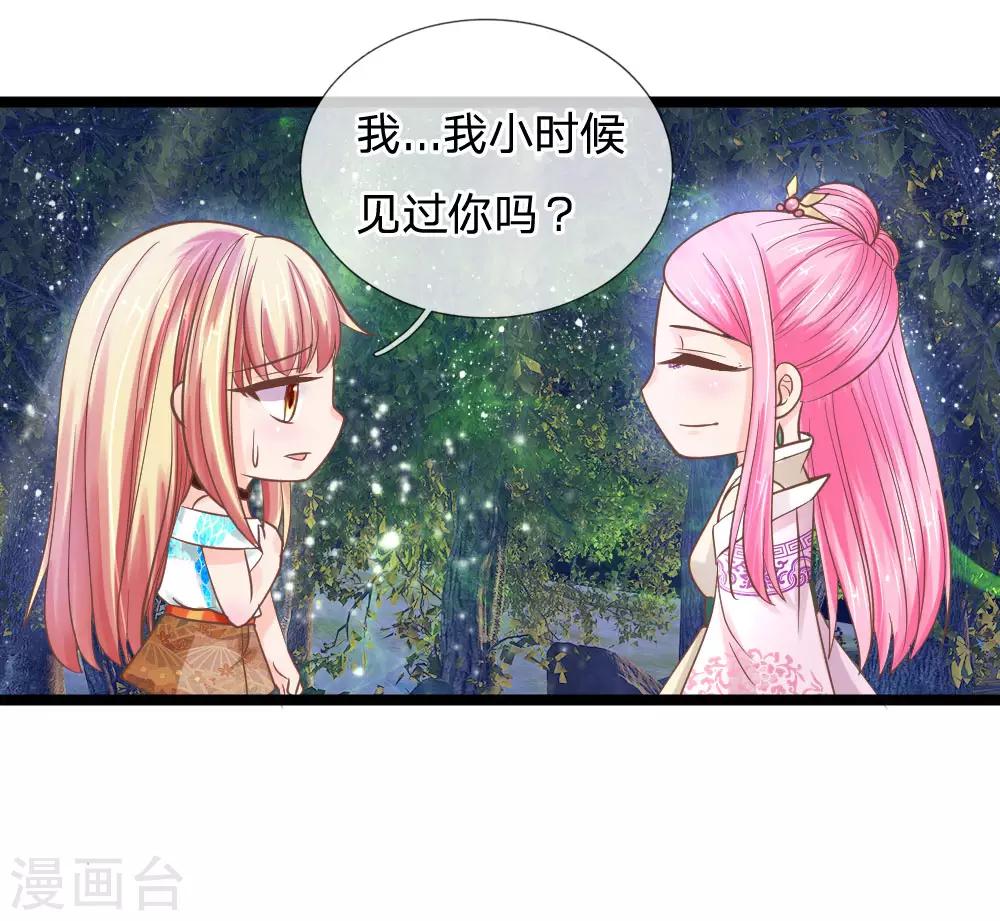第130话 灵识送的厚礼-第95话