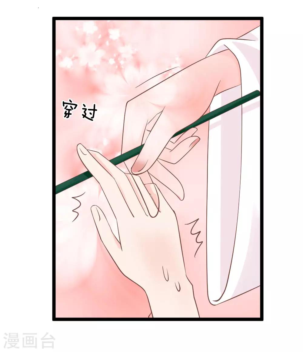 第130话 灵识送的厚礼-第95话