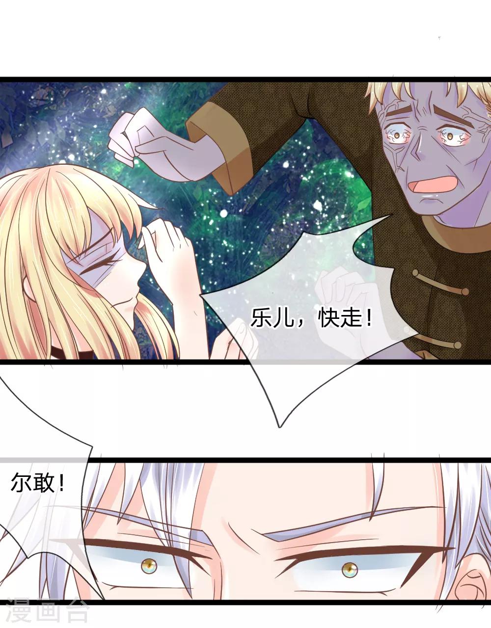 第132话 幻境破灭-第97话