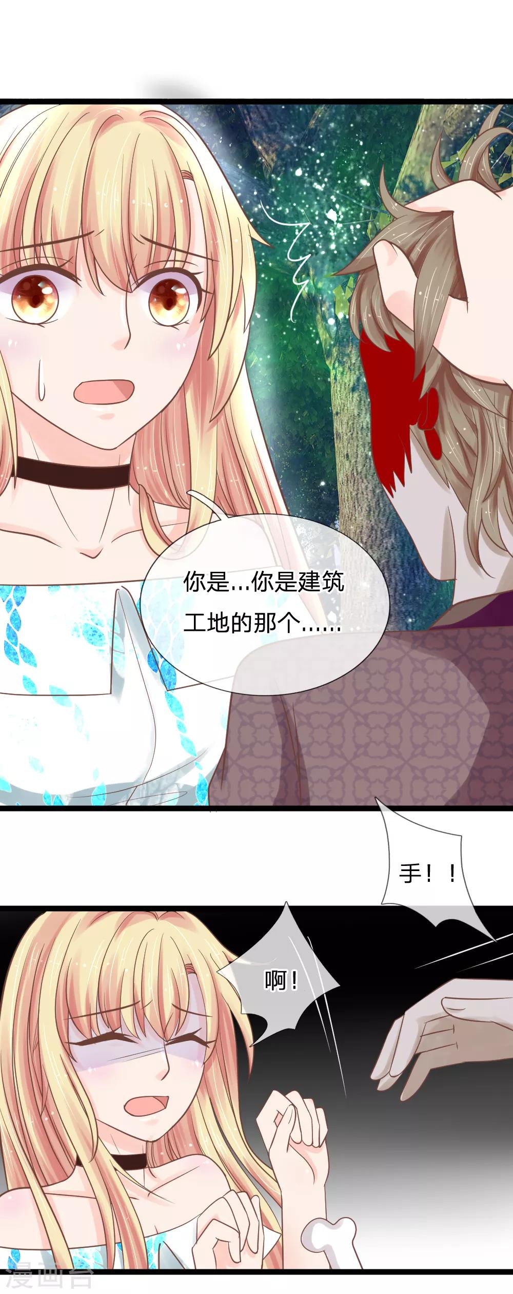 第132话 幻境破灭-第97话