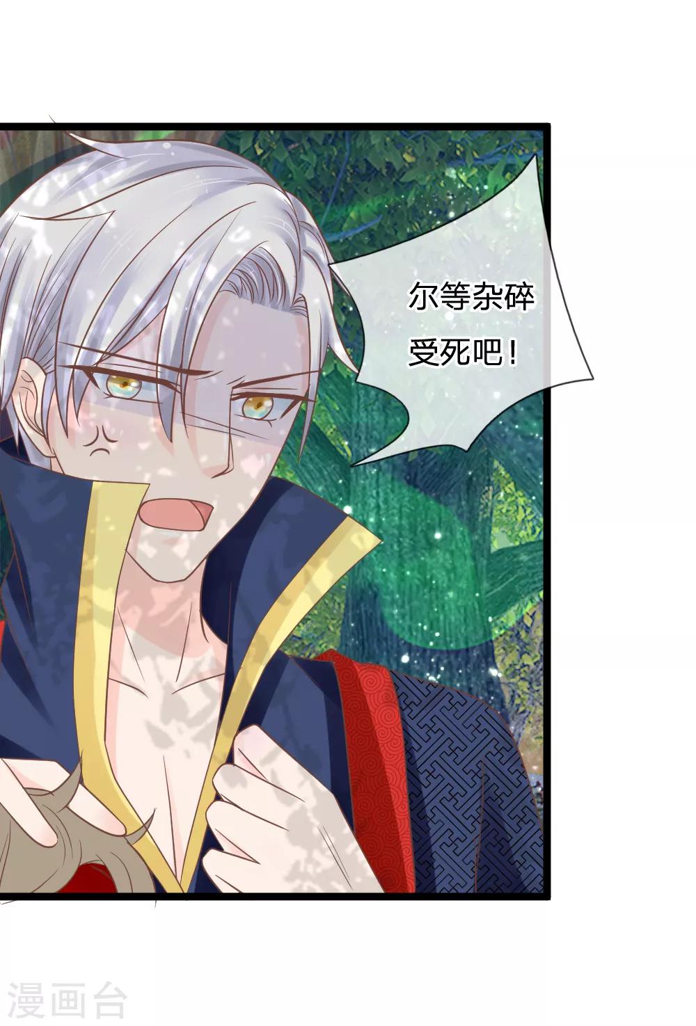 第132话 幻境破灭-第97话