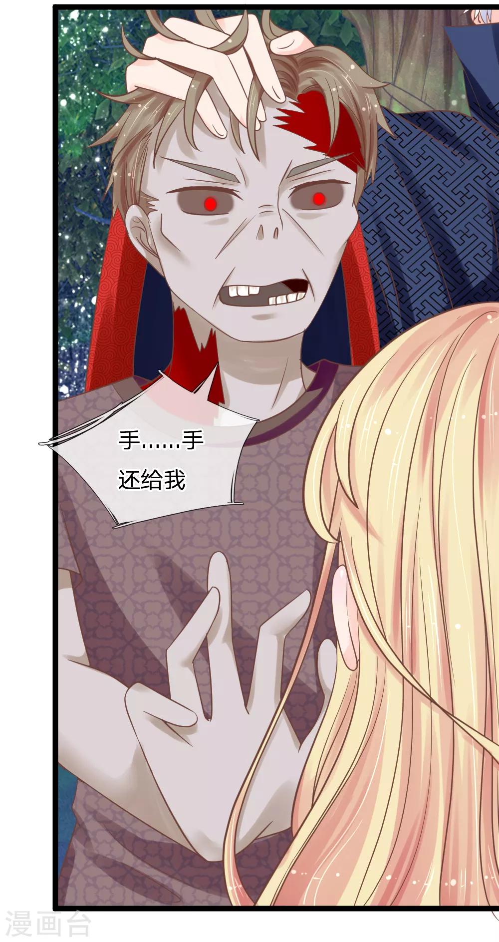 第132话 幻境破灭-第97话