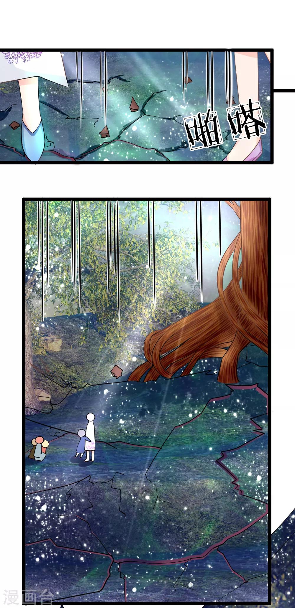 第132话 幻境破灭-第97话